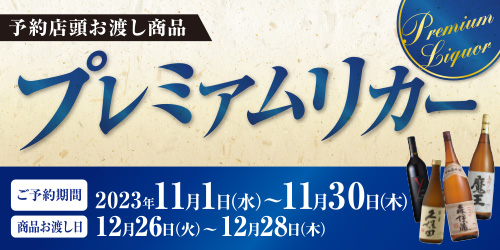 オリジナル】 森伊蔵&魔王が入った焼酎 5本セット 商品詳細 | 2023年