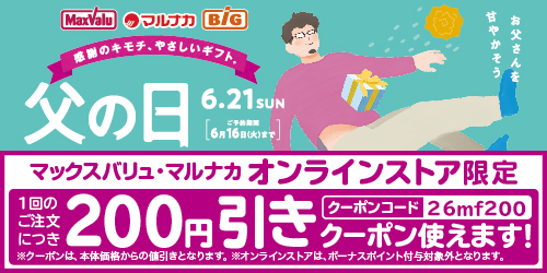 2026年「母の日＆父の日ギフト」 バナー画像
