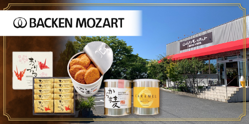 【広島銘店】バッケンモーツアルト バナー画像