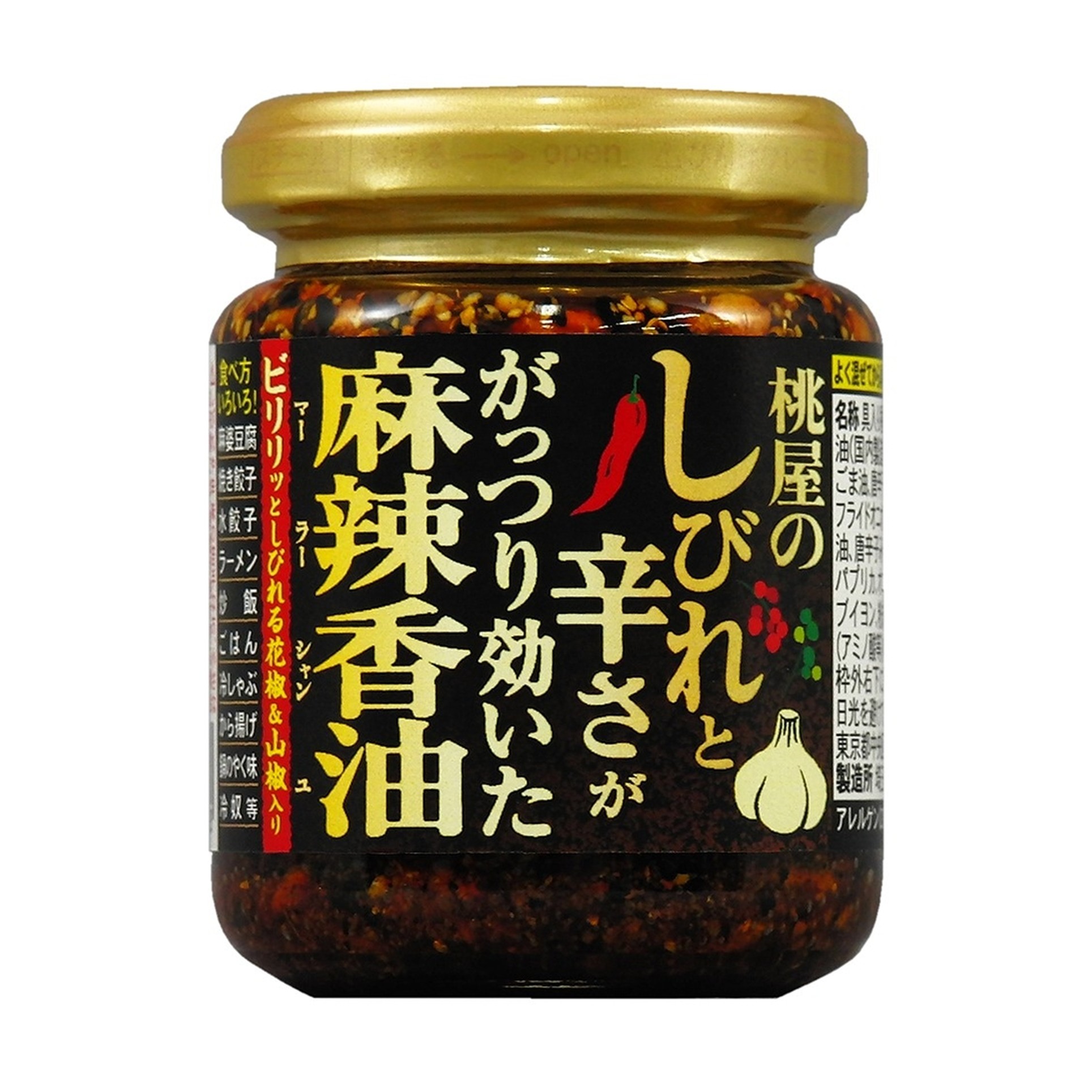 しびれと辛さががっつり効いた麻辣香油 105g(×6)|mvm-0000049803303-005-6 商品サムネイル
