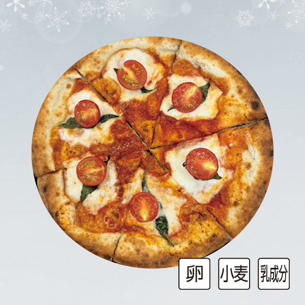フレッシュトマトのマルゲリータ 【S1222】☆【クリスマス】 商品サムネイル
