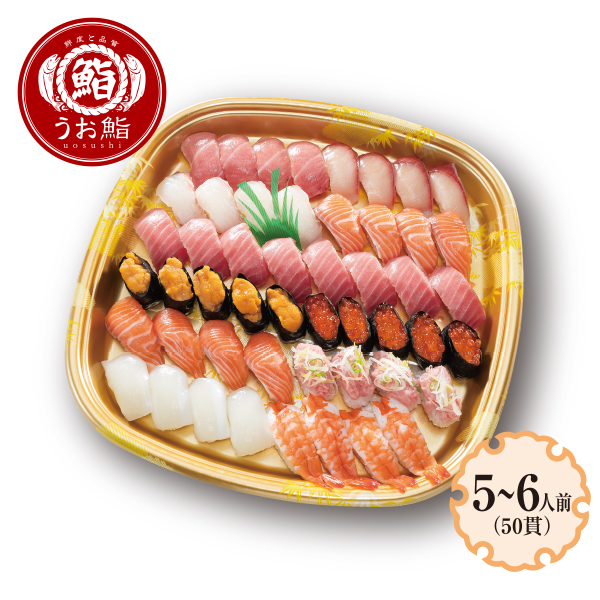 魚屋の握り盛合わせ(トロ入)50貫 1パック 5～6人前【04006】 商品サムネイル