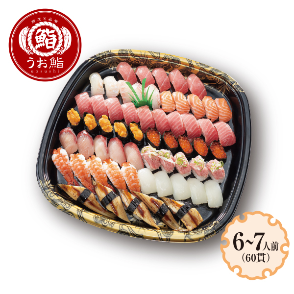 魚屋の握り盛合わせ(トロ入)60貫 1パック 6～7人前【04007】 商品サムネイル