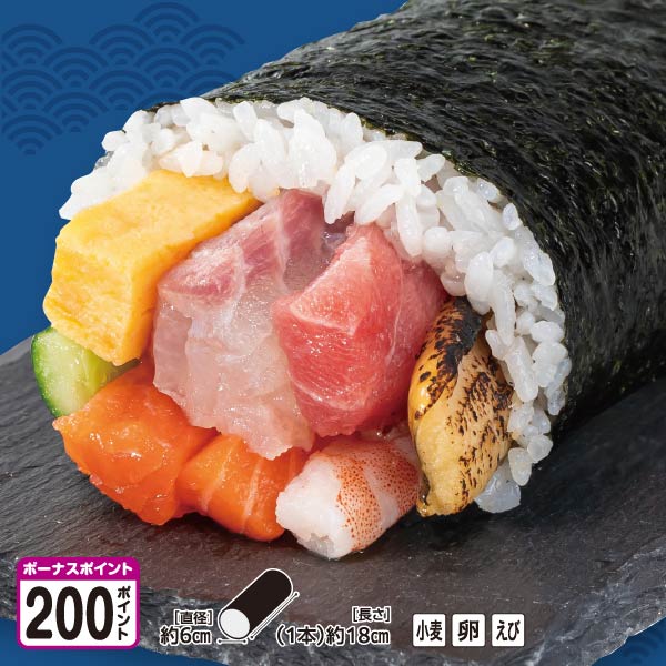 [200ボーナスポイント]【恵方巻】魚屋の海鮮太巻き寿司(とろ入り) 1本【04016】 商品サムネイル