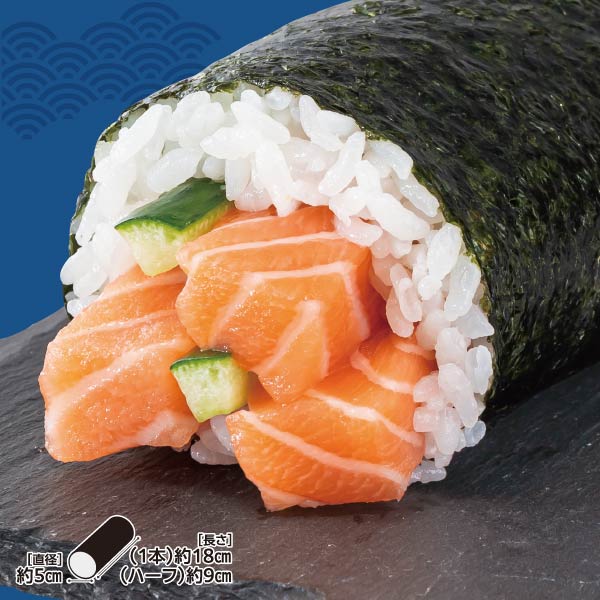 【恵方巻】魚屋のサーモン巻き寿司 1本【04020】 商品サムネイル