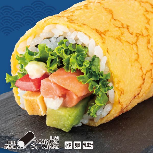 【恵方巻】魚屋のサーモンアボカドチーズ巻き寿司 ハーフ(1/2本)【04023】 商品サムネイル