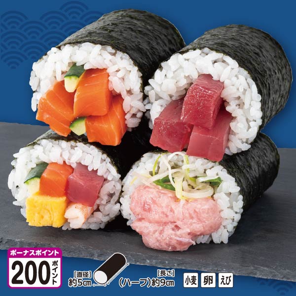 [200ボーナスポイント]【恵方巻】魚屋の巻き寿司セット ハーフ4本セット 1パック【04018】 商品サムネイル