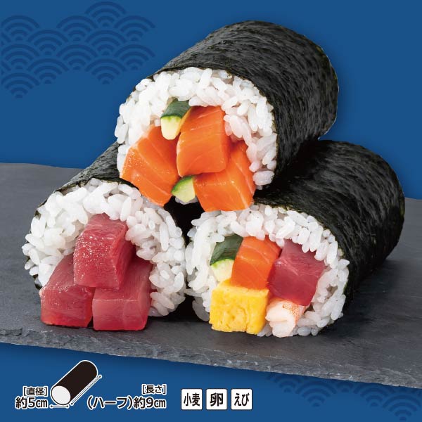 【恵方巻】魚屋の巻き寿司セット ハーフ3本セット 1パック【04019】 商品サムネイル