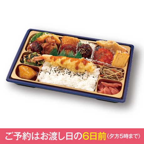 【行楽弁当】華やぎ行楽弁当（鶏軟骨入りつくね使用）【08502】 商品サムネイル