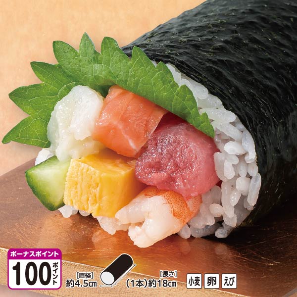 [100ボーナスポイント]【恵方巻】こだわりの海鮮巻き 1本【02605】 商品サムネイル