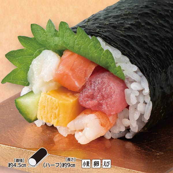 【恵方巻】こだわりの海鮮巻き ハーフ(1/2本)【02606】 商品サムネイル