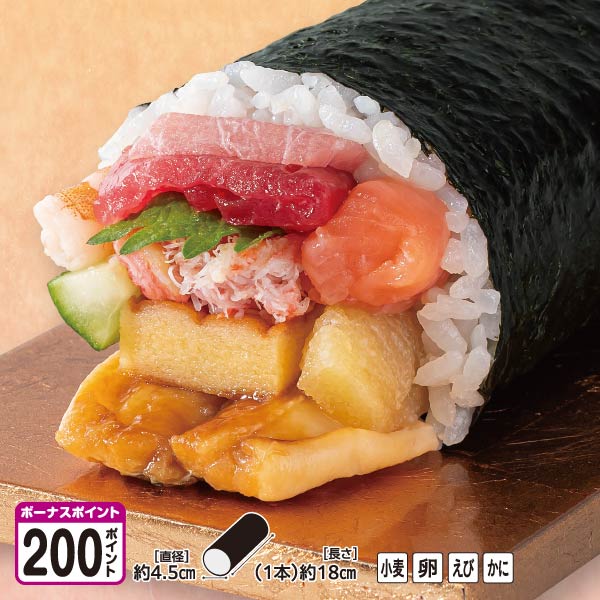 [200ボーナスポイント]【恵方巻】絢爛海鮮巻き 1本【02601】 商品サムネイル