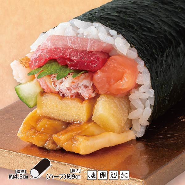 【恵方巻】絢爛海鮮巻き ハーフ(1/2本)【02602】 商品サムネイル