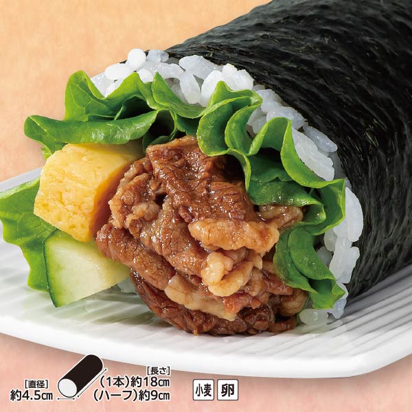 【恵方巻】牛カルビ巻き ハーフ(1/2本)【02612】 商品サムネイル