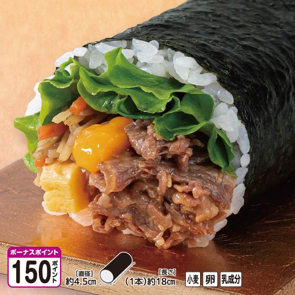 [150ボーナスポイント]【恵方巻】こだわりの牛肉巻き(神戸牛使用) 1本【02607】 商品サムネイル