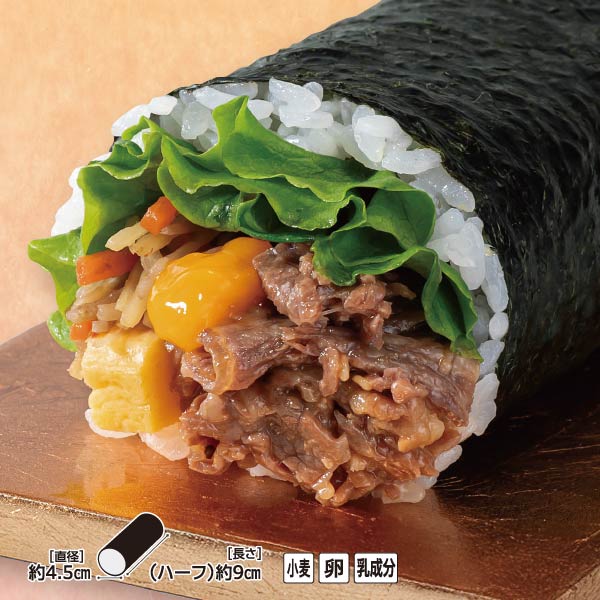 【恵方巻】こだわりの牛肉巻き(神戸牛使用) ハーフ(1/2本)【02608】 商品サムネイル