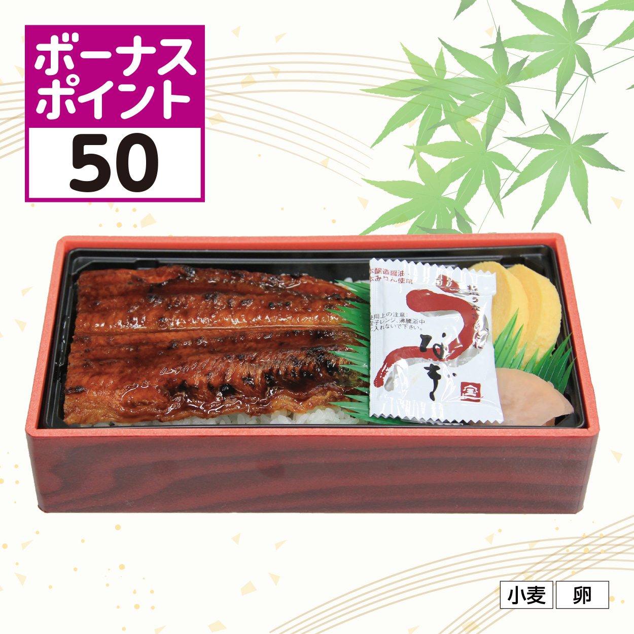 [鹿児島県産うなぎ使用] うな重 1パック【085003】[50ボーナスポイント]【ザ・ビッグ】 商品サムネイル
