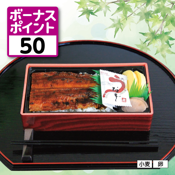 [鹿児島県産うなぎ使用]うな重　1パック【085003】【ザ・ビッグ土用の丑】 商品サムネイル