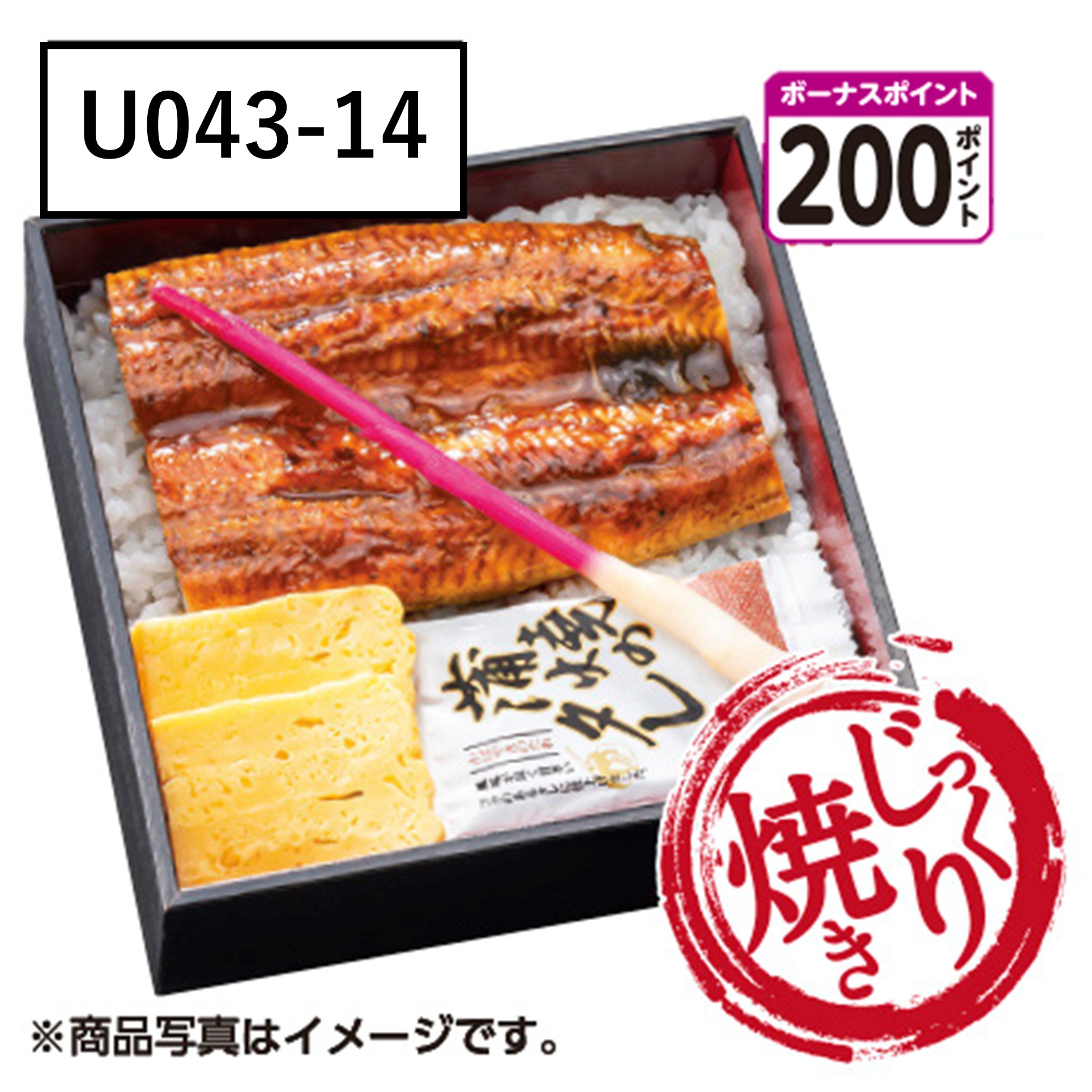 魚屋のうな重　鹿児島県産うなぎじっくり焼き【U04314】[200ボーナスポイント]☆ 商品サムネイル