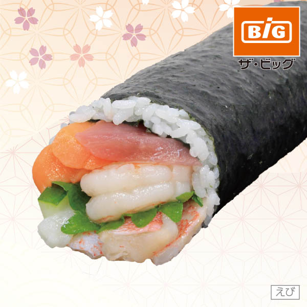 [100ボーナスポイント]【ザ・ビッグ恵方巻】具沢山海鮮恵方巻【M0001】 商品サムネイル