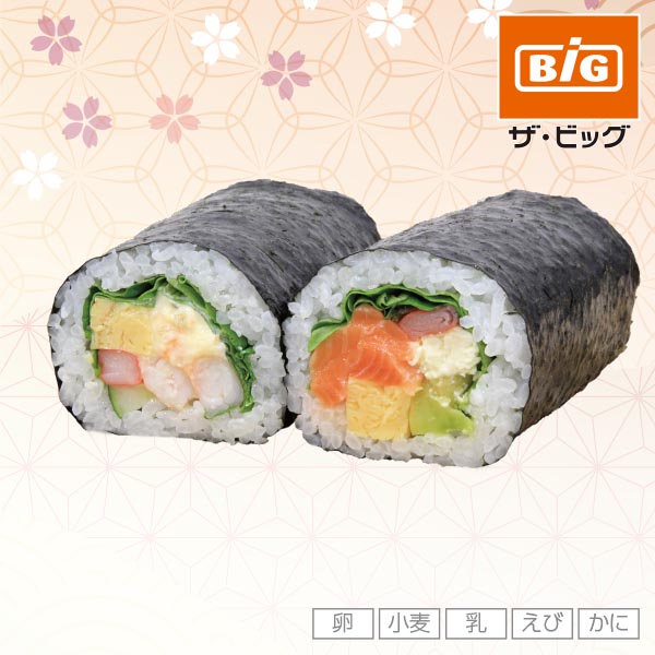 [50ボーナスポイント]【ザ・ビッグ恵方巻】2種の洋風太巻ハーフ食べ比べセット【M0007】 商品サムネイル