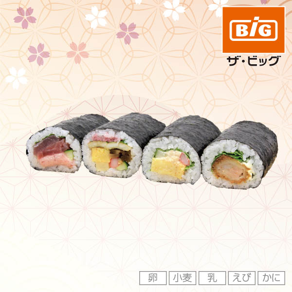[150ボーナスポイント]【ザ・ビッグ恵方巻】みんなで食べる太巻ハーフ4種セット【M0003】 商品サムネイル