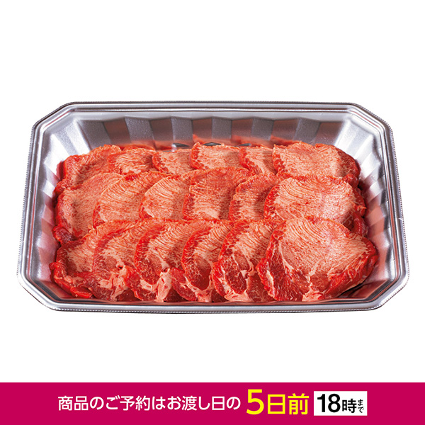 【ごちそうメニュー】アメリカ産牛タンスライス焼肉用　1パック　500ｇ【本州店舗】 商品サムネイル