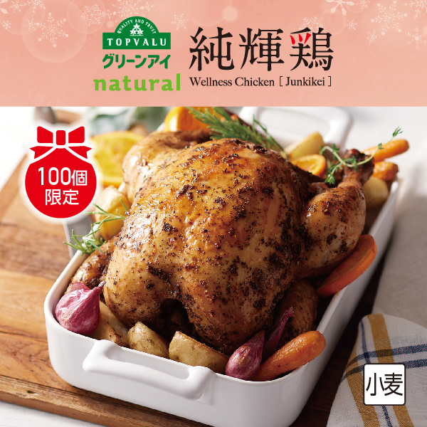 [トップバリュグリーンアイ] 純輝鶏味付ローストチキン用（ブレンドスパイス） 【S1203】☆【クリスマス】 商品サムネイル