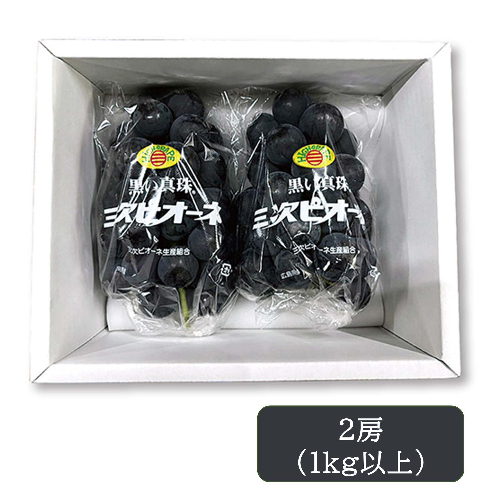 [広島県三次産] 三次ピオーネ 2房 （1kg以上）【425528】【夏ギフト★】 商品サムネイル