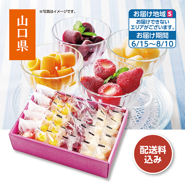 【夏ギフト★】苺アイスと３種のひとくちジェラートセット　 【416742】 商品サムネイル