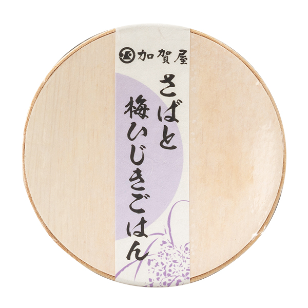 加賀屋 わっぱごはんセット 【002840】 商品画像(3)