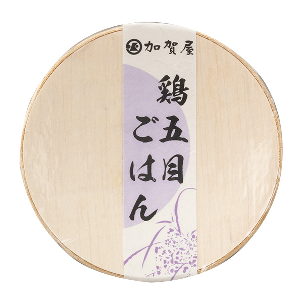 加賀屋 わっぱごはんセット 【002840】 商品画像(5)