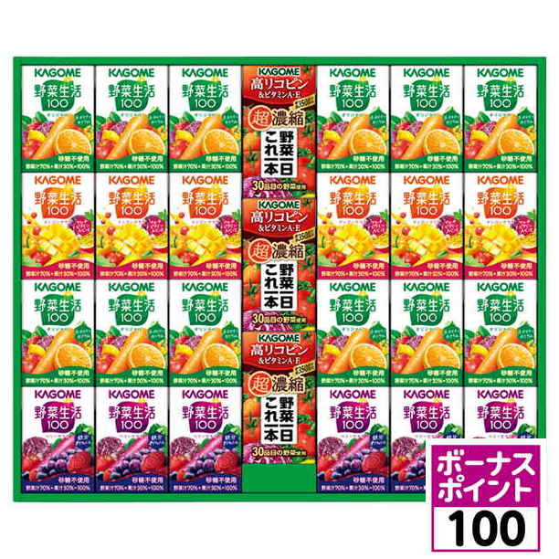 【100ボーナスポイント】【父の日】カゴメ 野菜飲料バラエティギフト【484178】 商品サムネイル