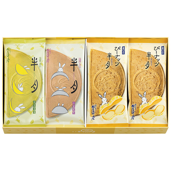 ☆[鎌倉五郎本店]鎌倉半月 三色詰合せ<ぴーナッツ半月入> 20枚入【047047】 商品サムネイル