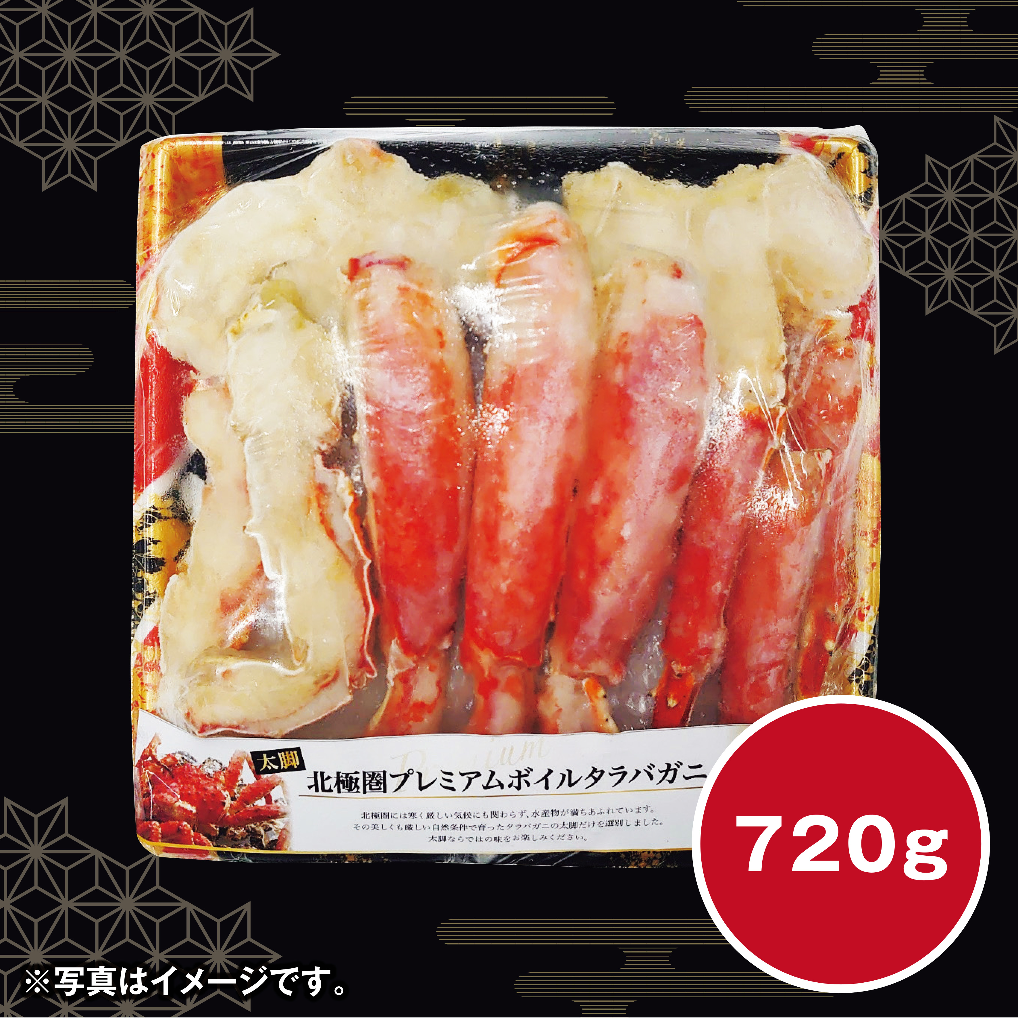 [原料原産地：ロシア]　ボイルたらばがに半むき身　720g【112】 商品サムネイル