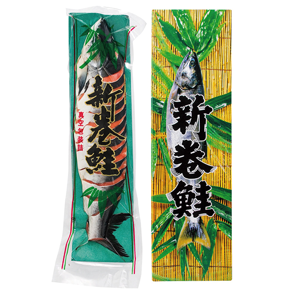 [北海道産]新巻鮭(秋鮭切身)化粧箱入り【428774】【冬ギフト★】 商品サムネイル