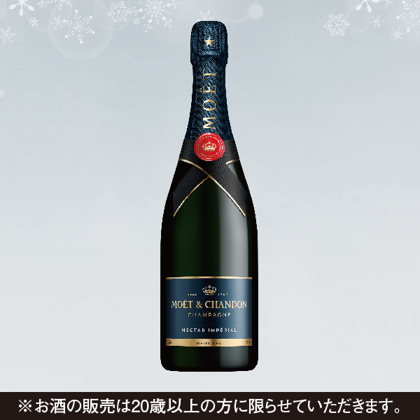 [MHD] モエ　ネクターアンぺリアル 【S1233】【クリスマス】 商品サムネイル