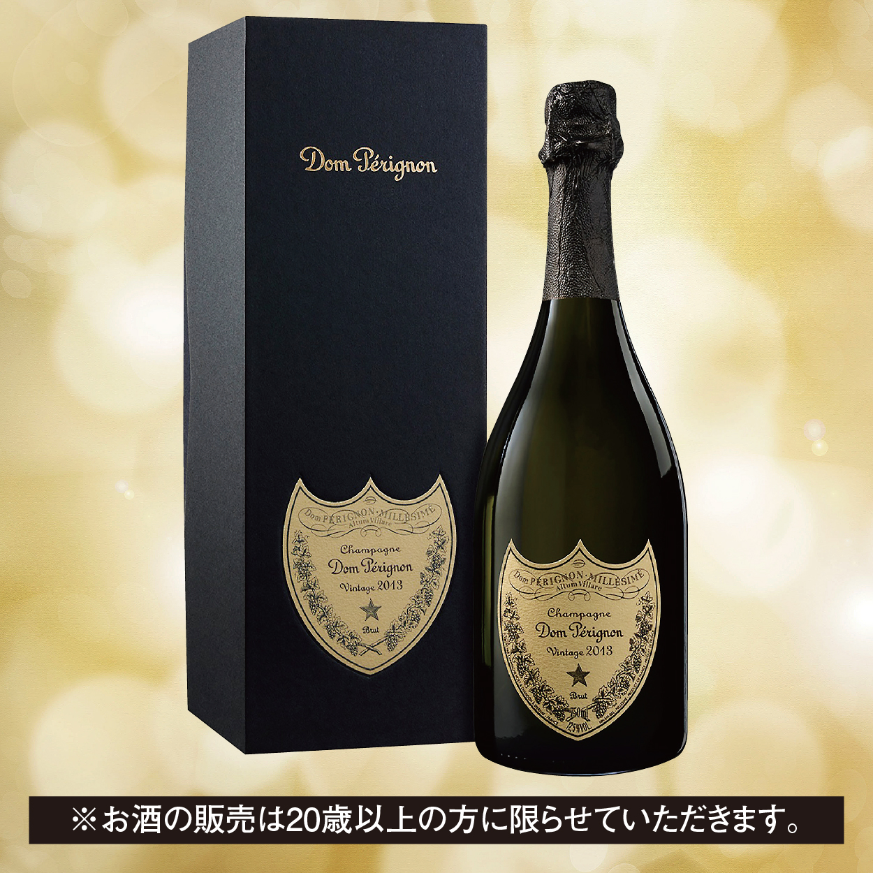 ドンペリニヨン Dom Perignon Vintage 2013 【公式通販】