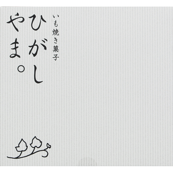 四万十ドラマ いも焼き菓子ひがしやまミニ 【002114】 商品画像(3)