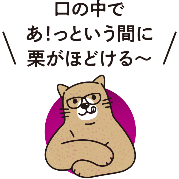 四万十ドラマ しまんとプルミエモンブラン 【002187】 商品画像(4)