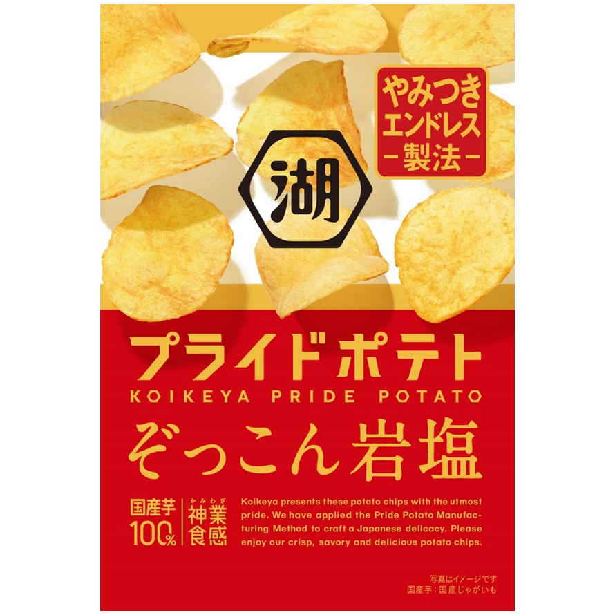 フレンテ・インターナ プライドポテトぞっこん岩塩　５５ｇ　(×12)|mvm-001-4514410179011-12 商品サムネイル