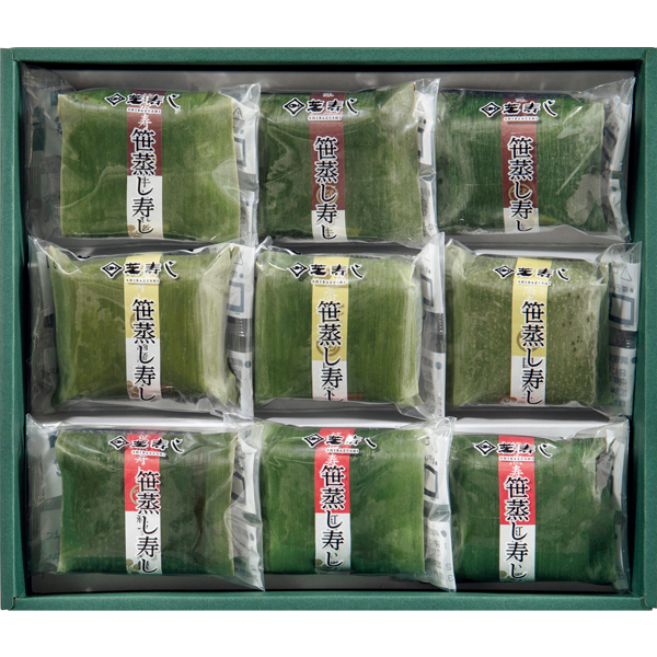 ☆【早得】芝寿し 笹蒸し寿し9個入り 【079107】 商品画像(1)