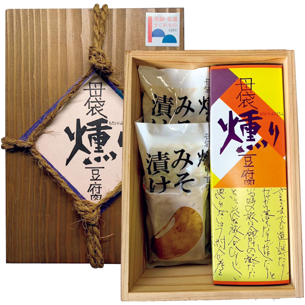 母袋工房 燻り豆腐・燻り豆腐みそ漬け詰合せ 【164900】【冬☆】 商品サムネイル