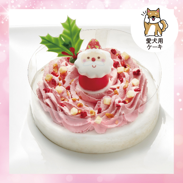＜愛犬用＞[ホットドッグ] コミフ 愛犬と楽しむＸｍａｓケーキ [S1121]【クリスマス】 商品サムネイル
