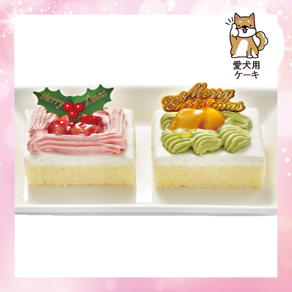 ＜愛犬用＞[ホットドッグ] コミフ やさしいスィーツXmasケーキセット [S1123]【クリスマス】 商品サムネイル