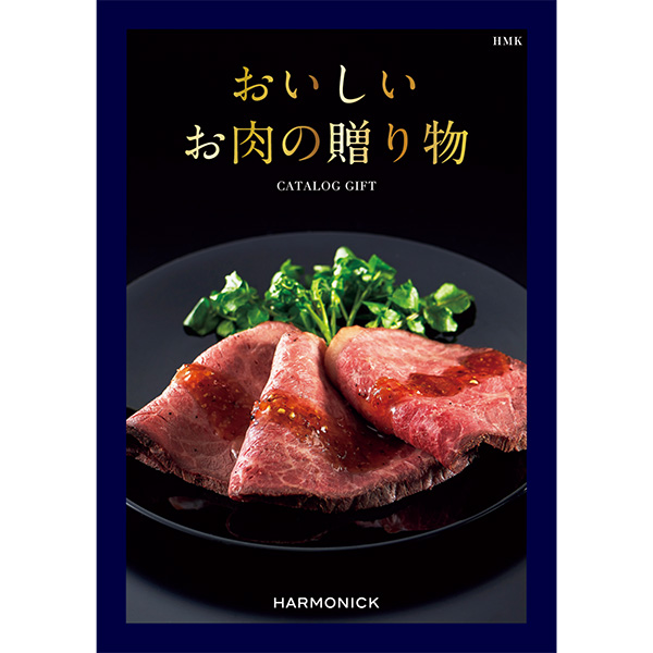 ☆[ハーモニック]おいしいお肉の贈り物 HMKコース【135096】 商品サムネイル