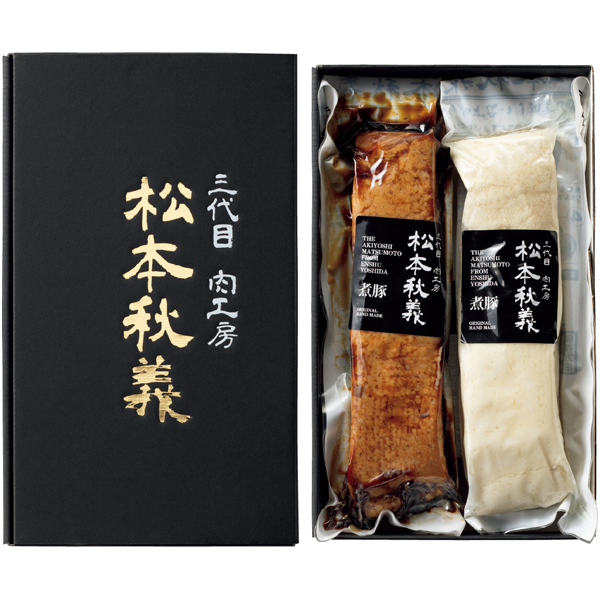 吉田ハム工場 まっくろ煮豚＆まっしろ煮豚【002983】【たべたい!】 商品サムネイル