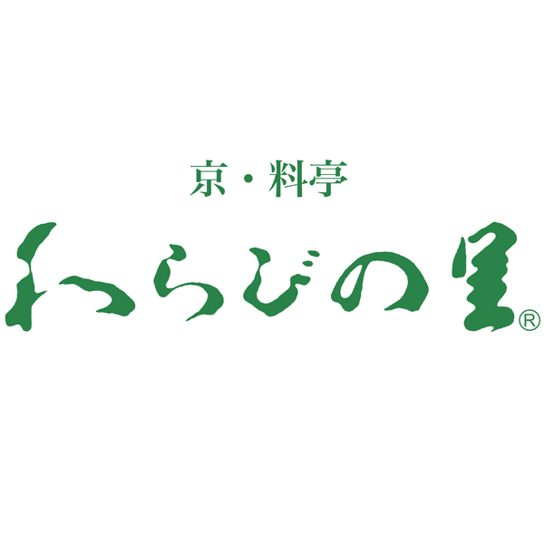 ☆【早得】京・料亭わらびの里 料亭のわっぱ飯 【081087】 商品画像(2)