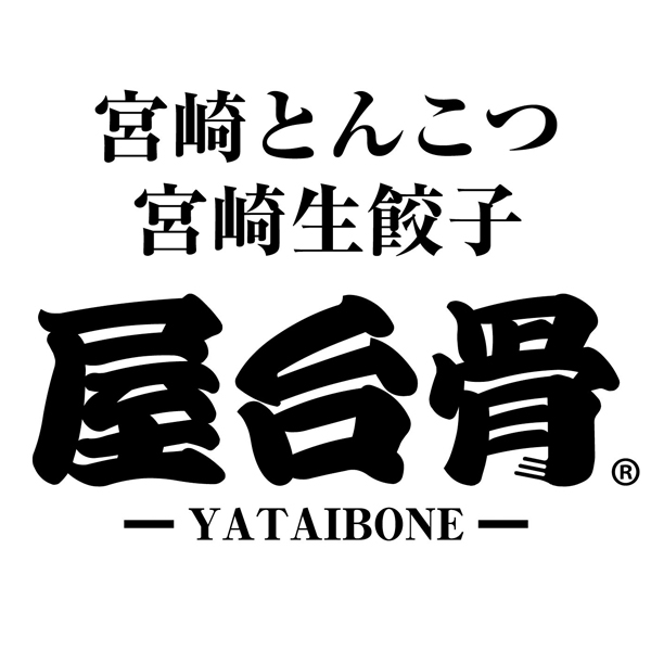 ☆屋台骨 宮崎餃子 48個セット 【084066】 商品画像(5)