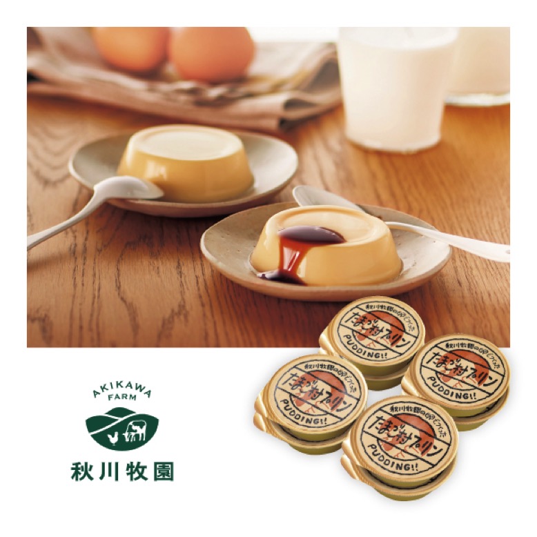 ★[秋川牧園]秋川牧園 秋川牧園の卵でつくったたまご村プリン 8個【427207】 商品サムネイル